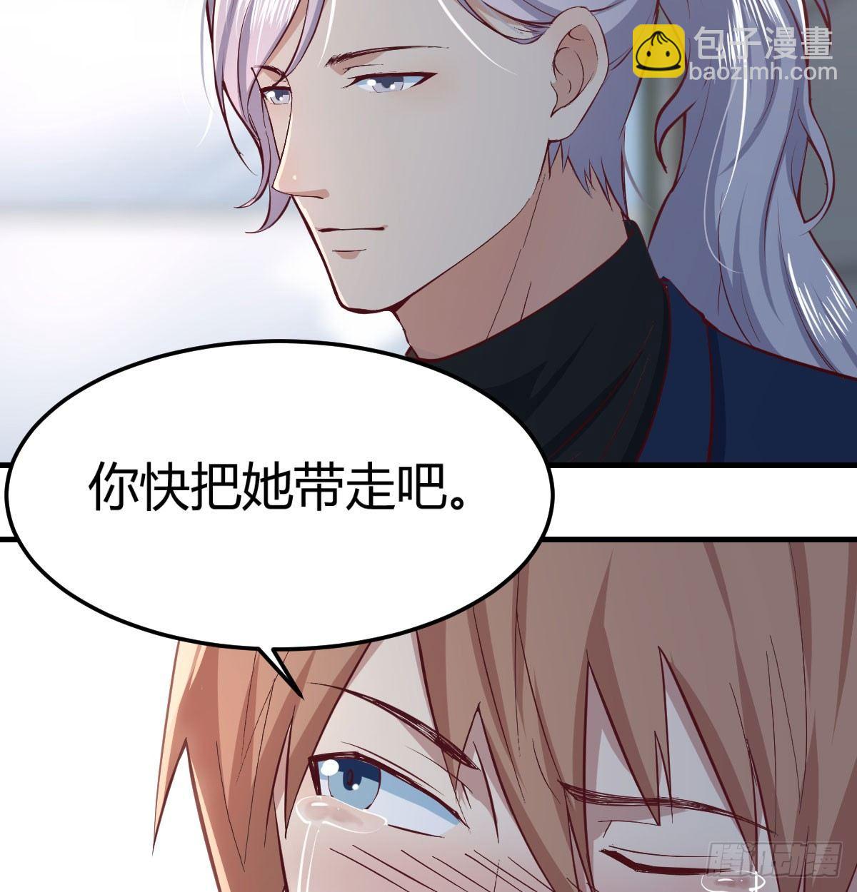 相親式雙修道侶 - 第七十一話  卑鄙的魔女(2/2) - 2