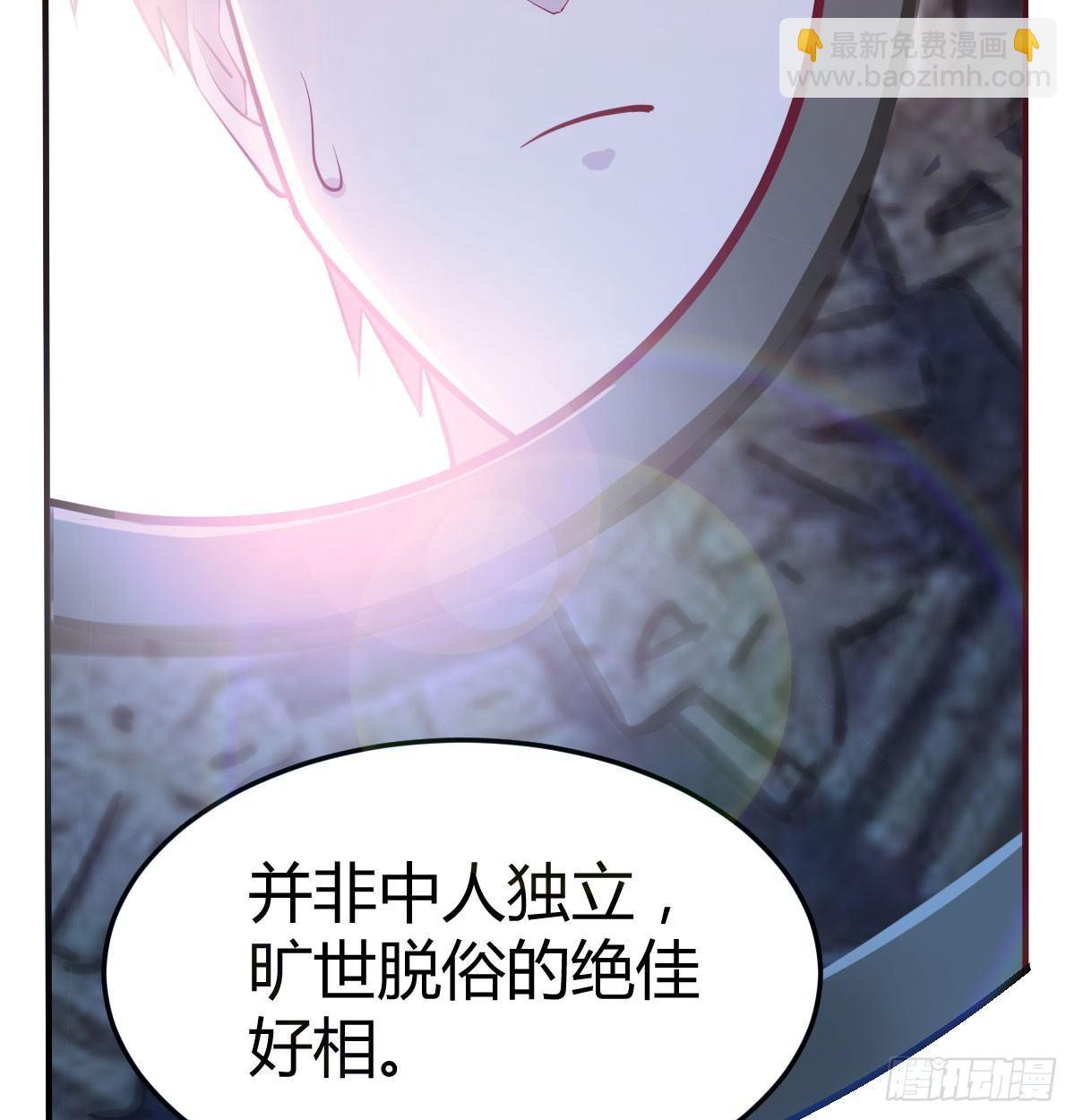 相親式雙修道侶 - 第七十一話  卑鄙的魔女(2/2) - 6