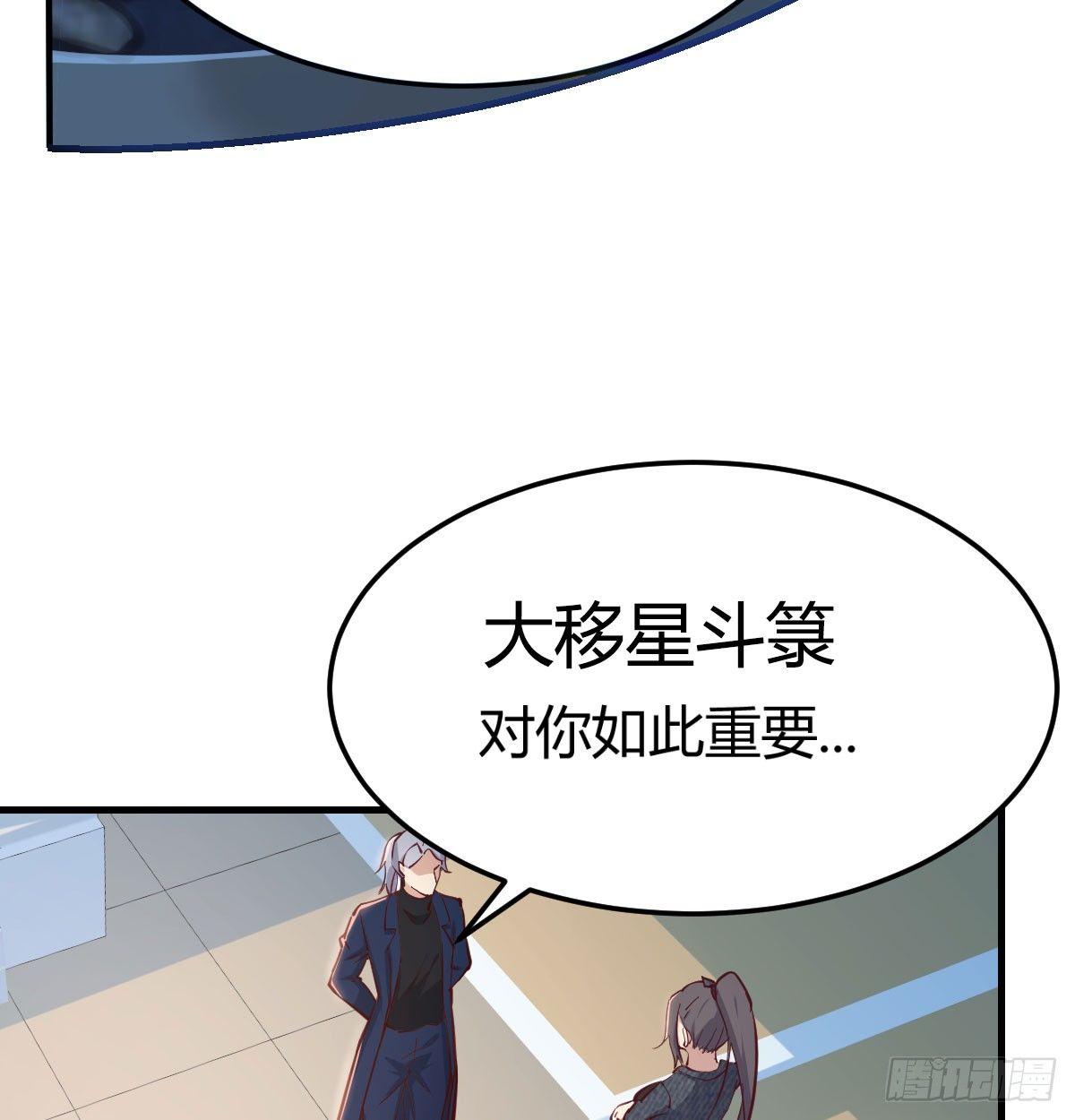 相親式雙修道侶 - 第七十一話  卑鄙的魔女(2/2) - 1