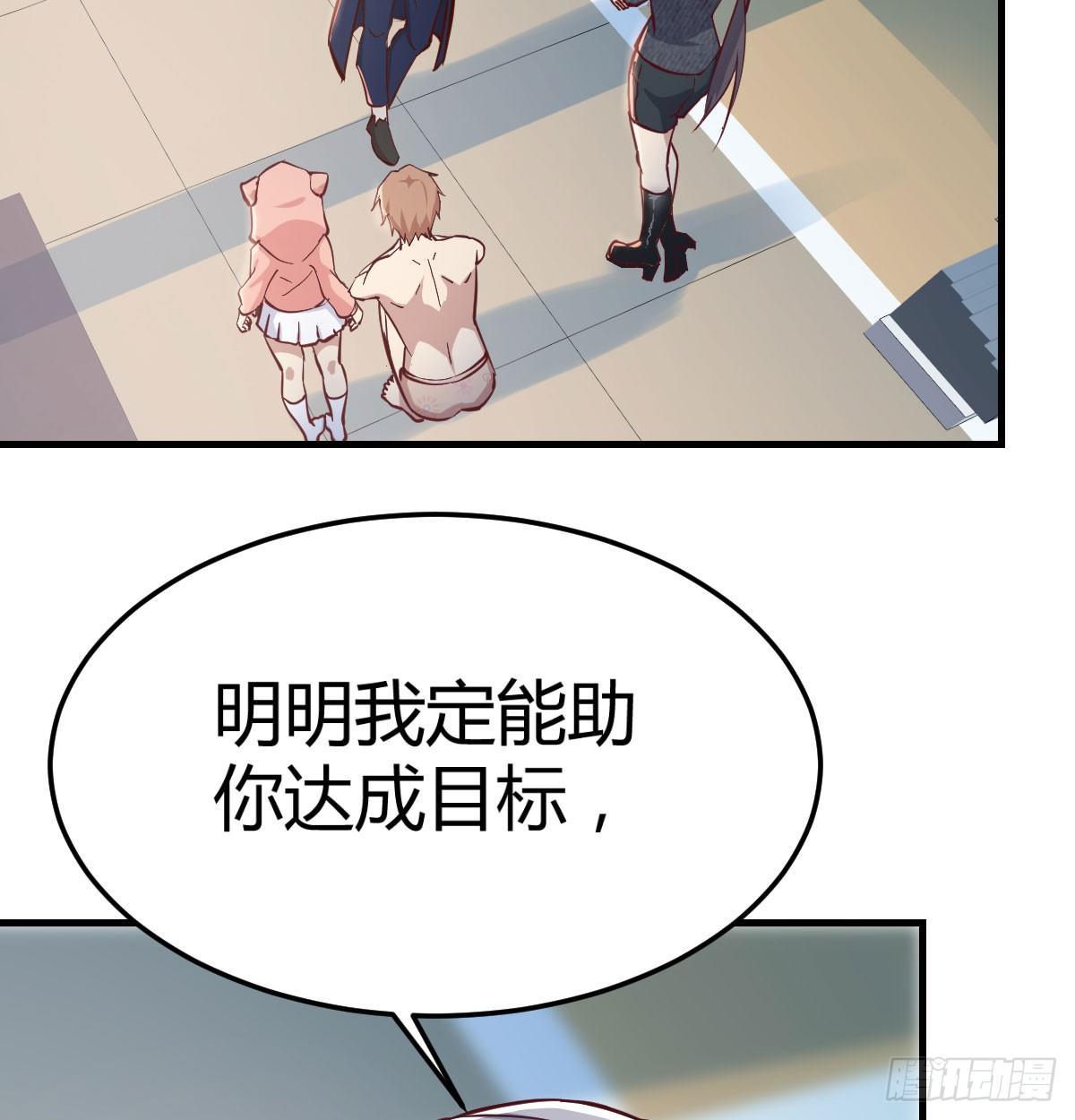 相親式雙修道侶 - 第七十一話  卑鄙的魔女(2/2) - 2