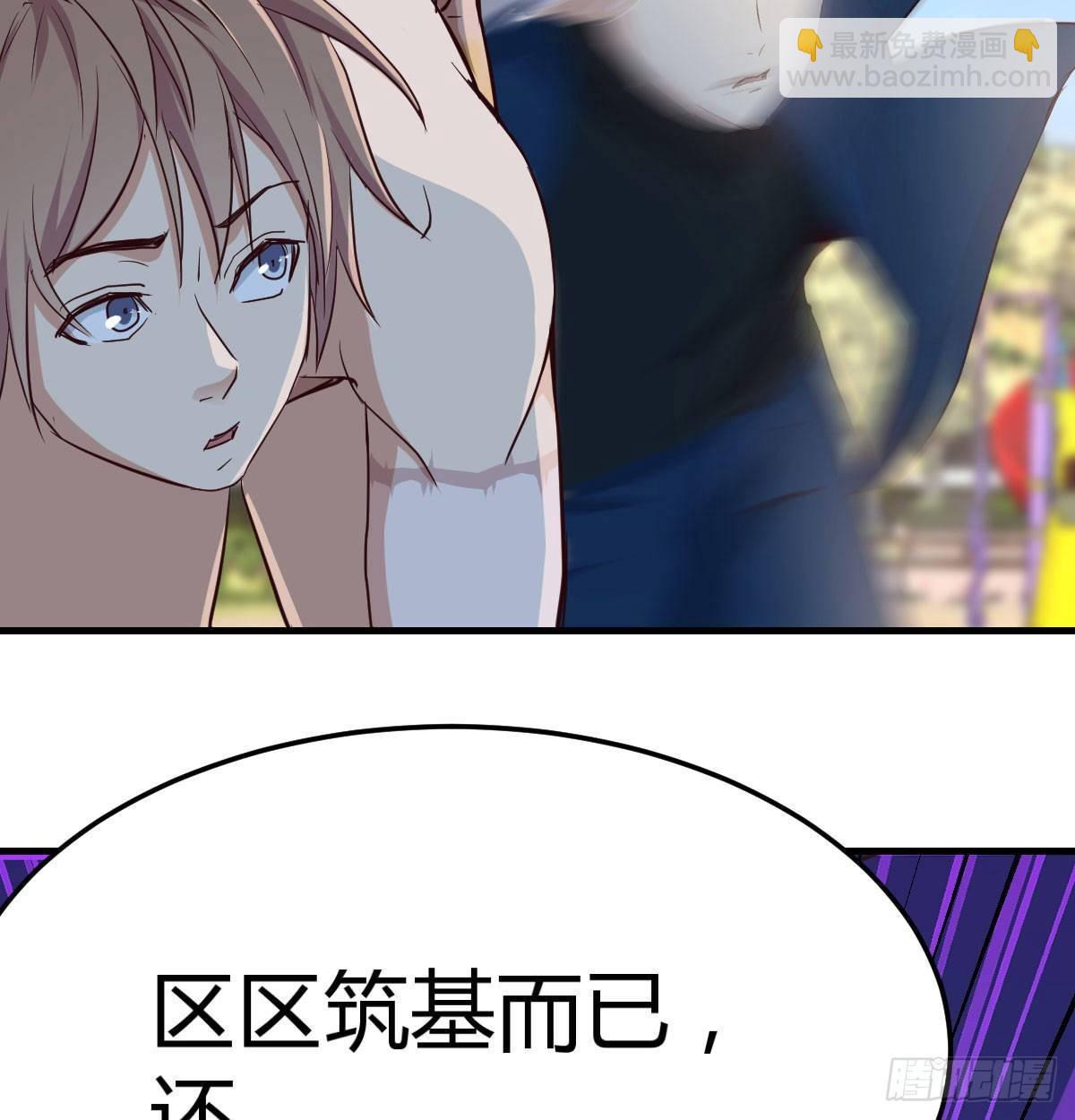 相親式雙修道侶 - 第七十四話遭到捆綁(2/2) - 5