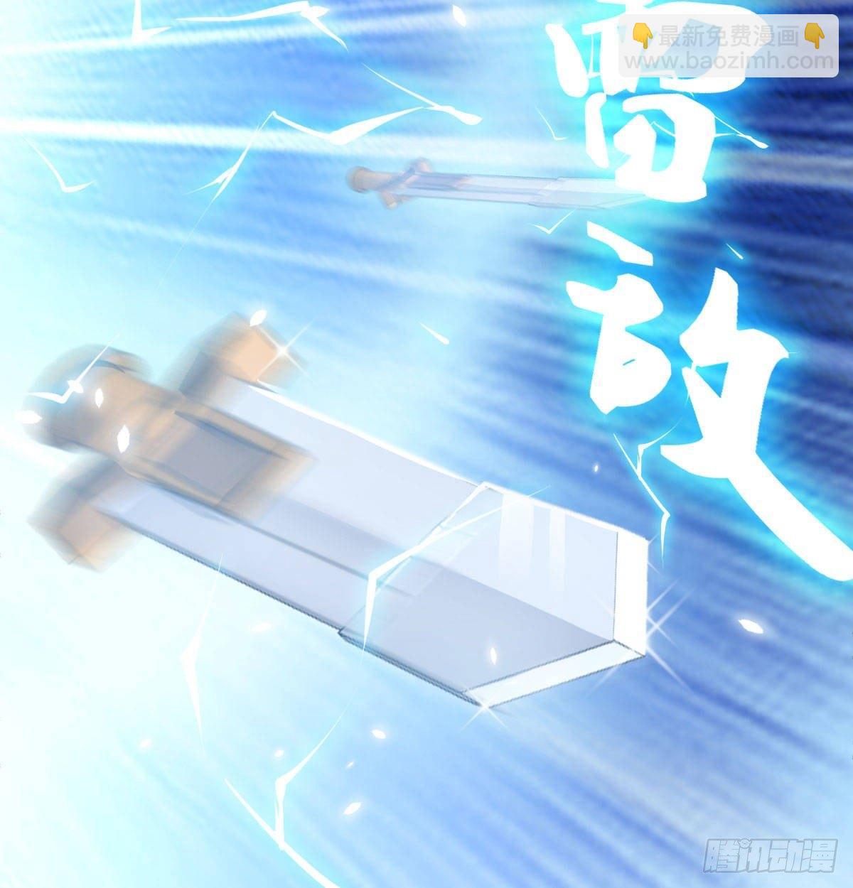 相親式雙修道侶 - 第七十四話遭到捆綁(2/2) - 6