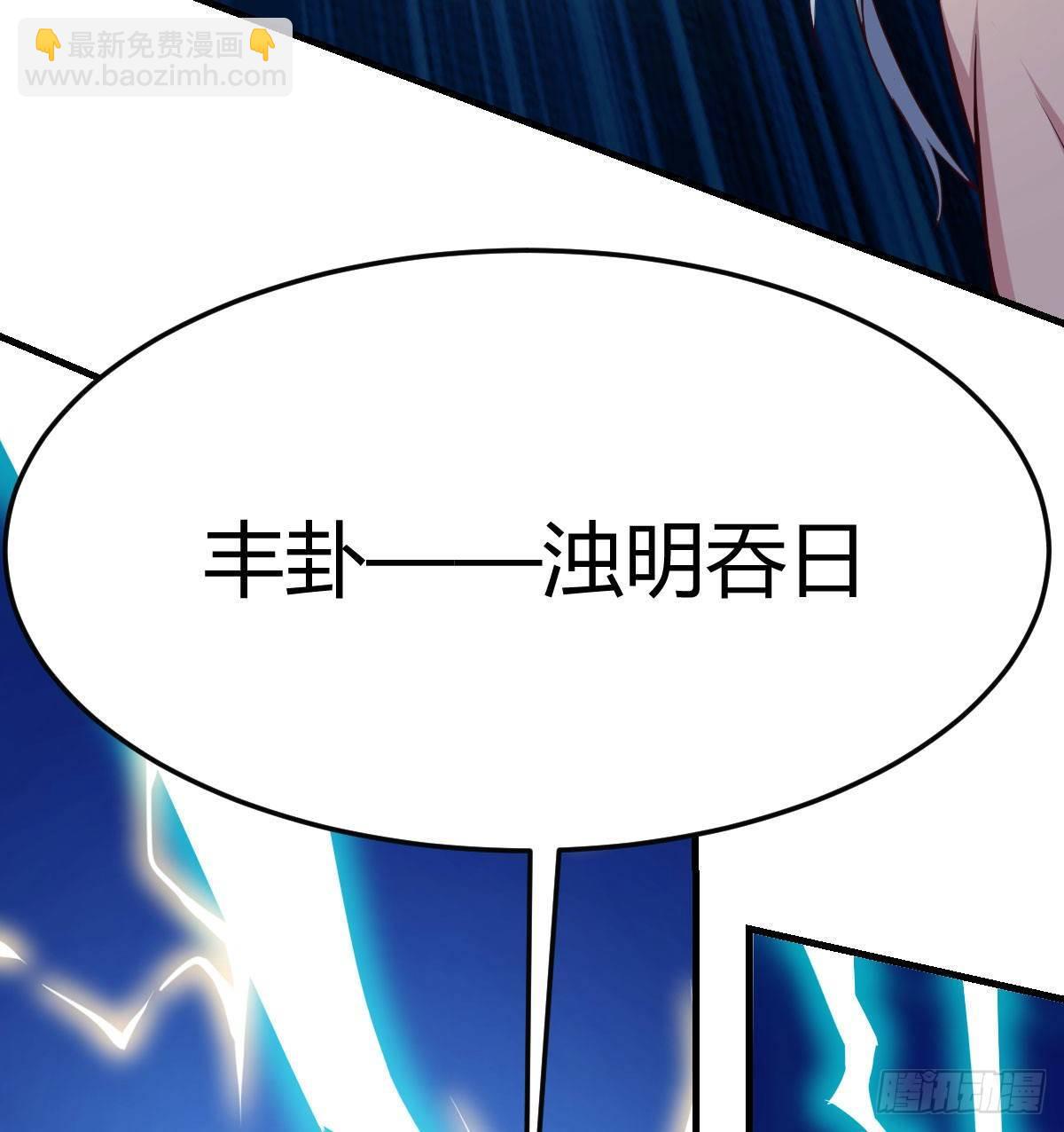 相親式雙修道侶 - 第七十四話遭到捆綁(2/2) - 5