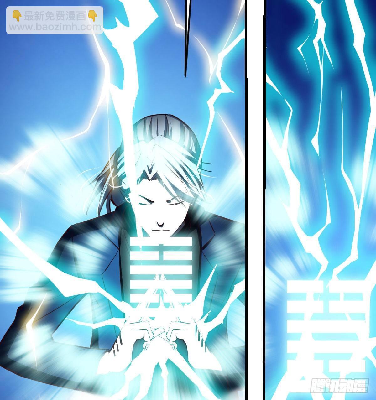 相親式雙修道侶 - 第七十四話遭到捆綁(2/2) - 6