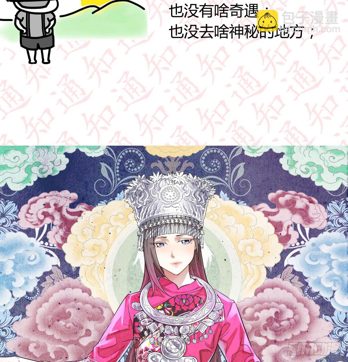 相親式雙修道侶 - 通知 - 7