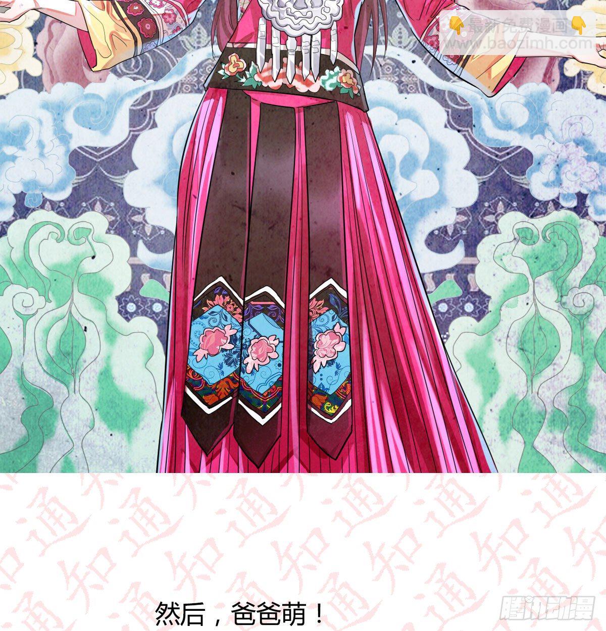 相親式雙修道侶 - 通知 - 8