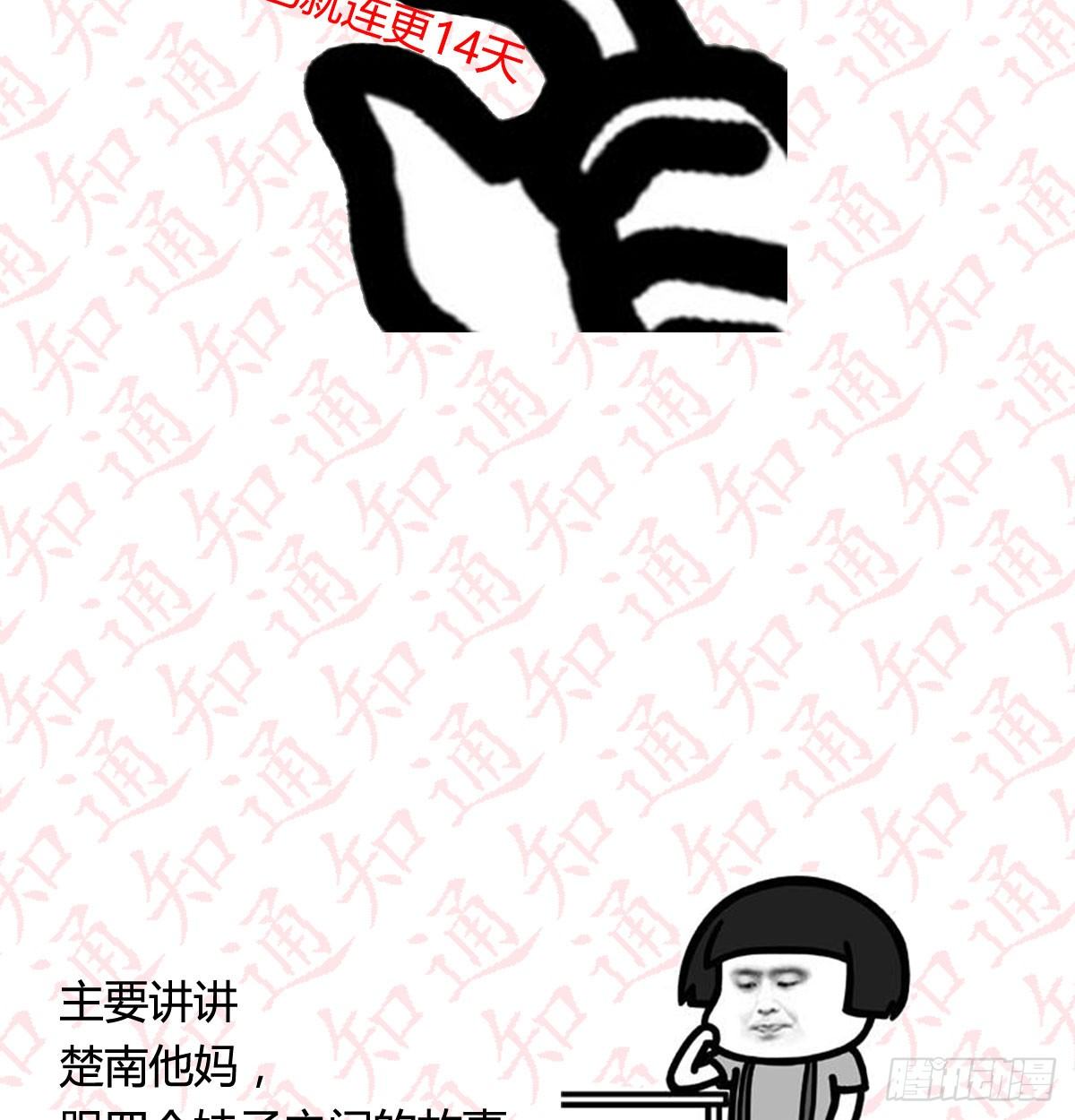 相親式雙修道侶 - 通知 - 2