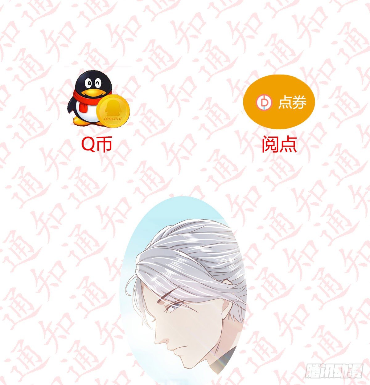 相親式雙修道侶 - 通知 - 8