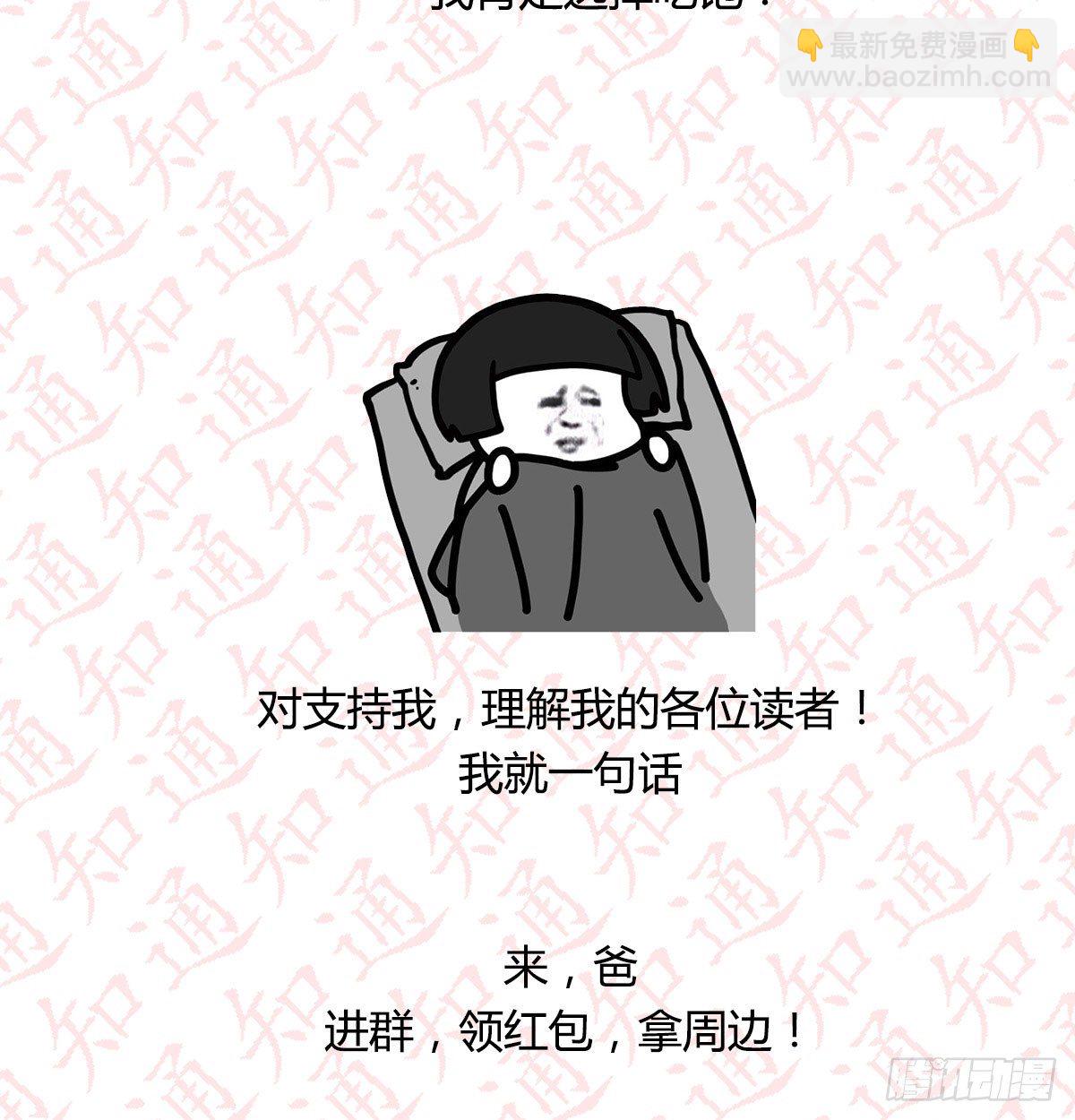 相親式雙修道侶 - 通知 - 1