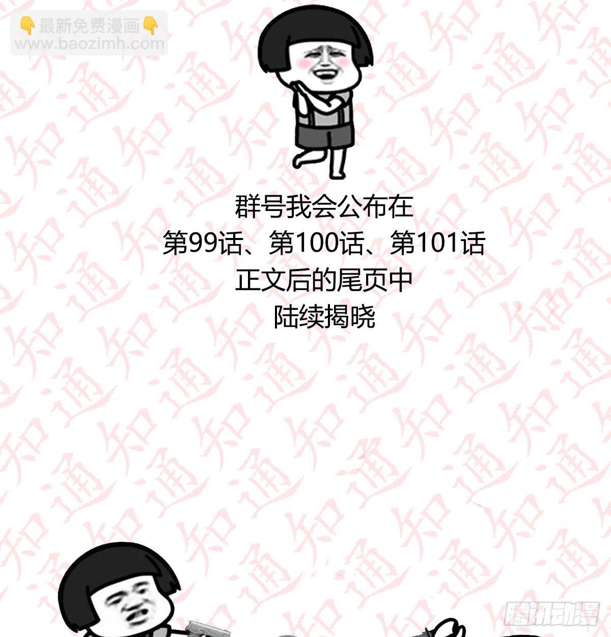 相親式雙修道侶 - 通知 - 2