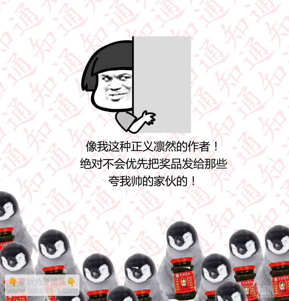 相親式雙修道侶 - 通知 - 8