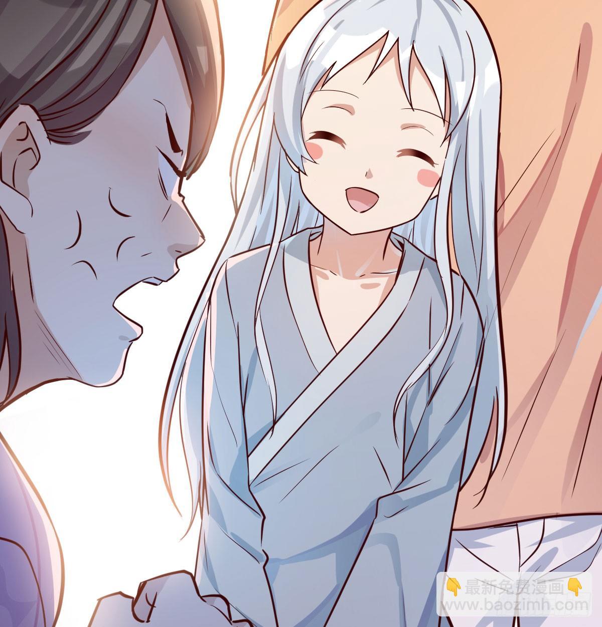 相親式雙修道侶 - 通知 - 7