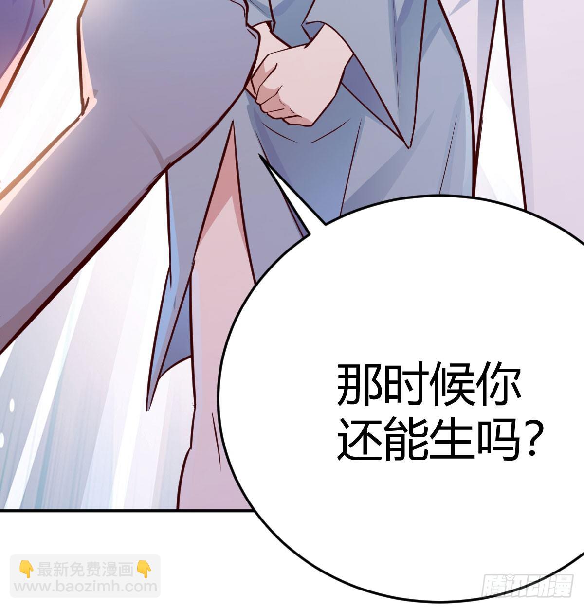 相親式雙修道侶 - 通知 - 8