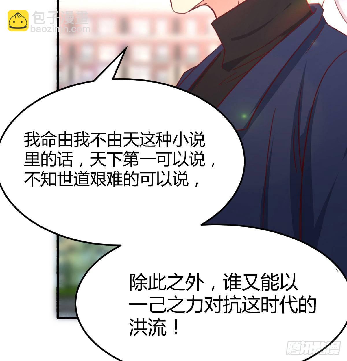 相親式雙修道侶 - 第七十五話   火車道博弈(1/2) - 7