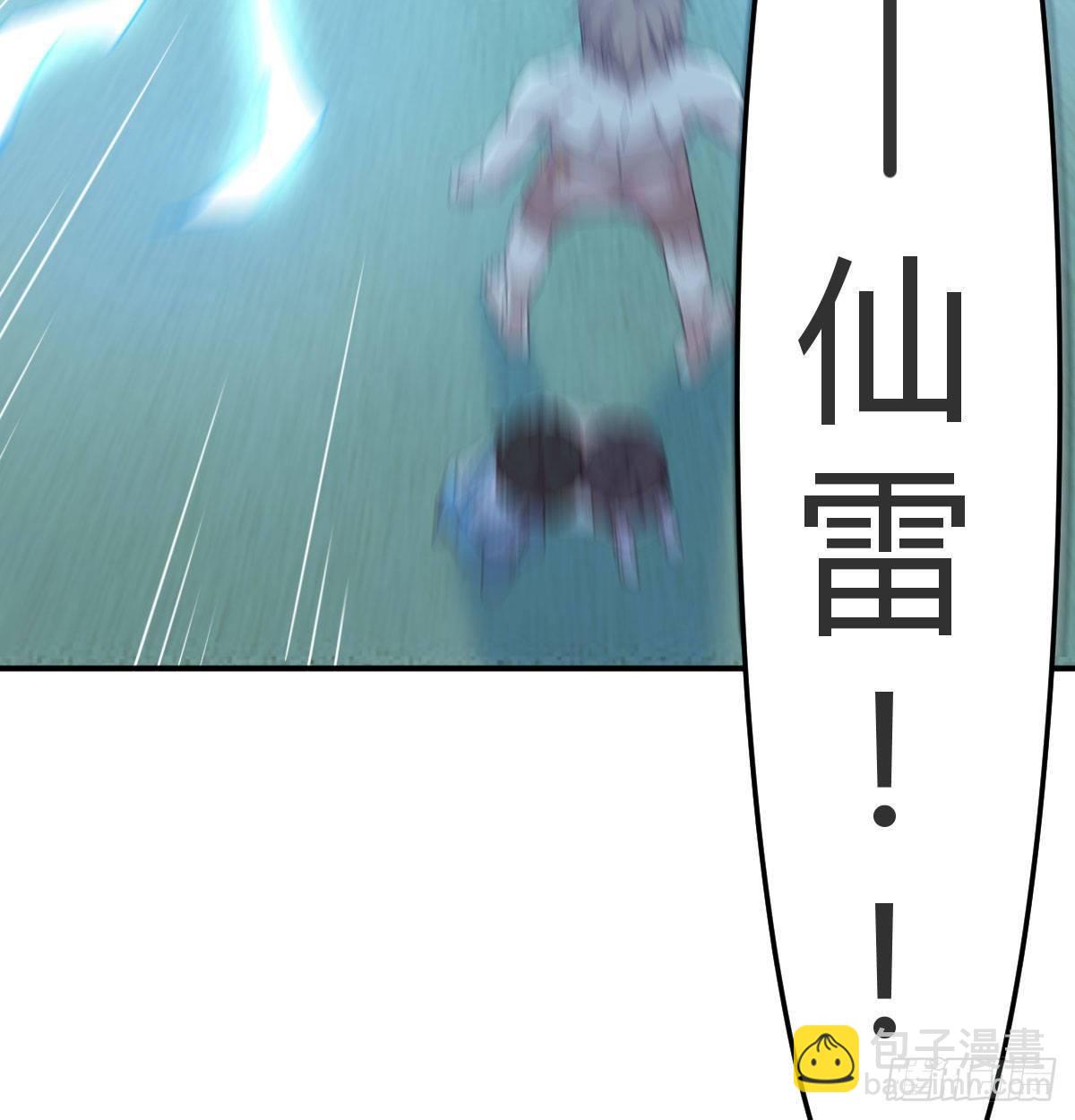 相親式雙修道侶 - 第七十五話   火車道博弈(1/2) - 5