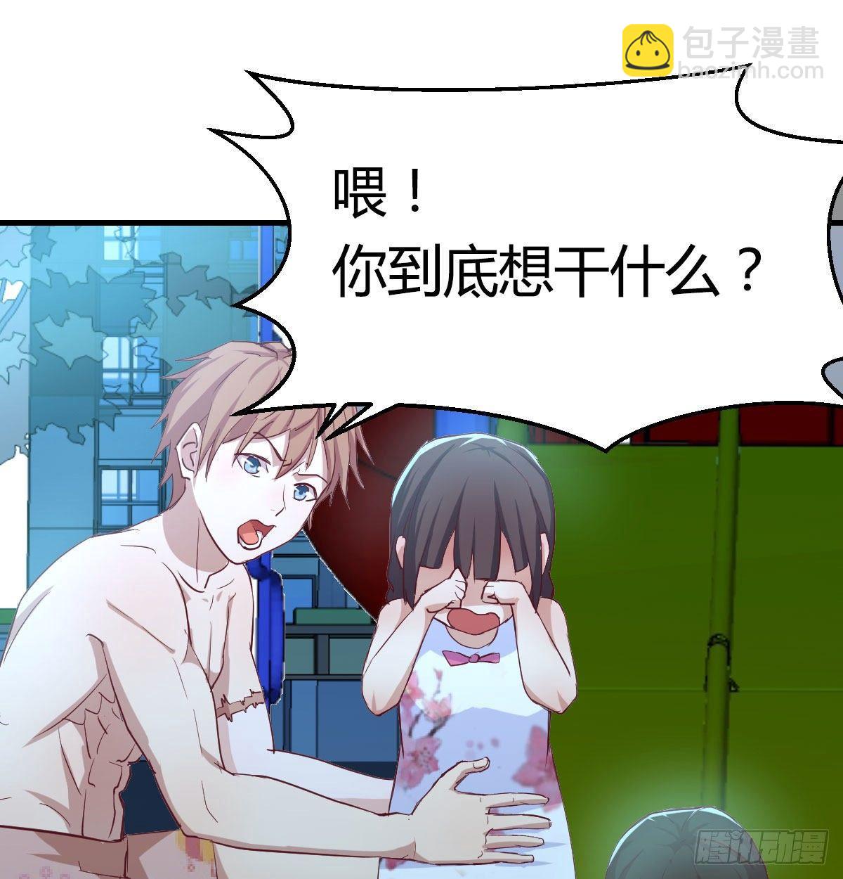 相親式雙修道侶 - 第七十五話   火車道博弈(1/2) - 2