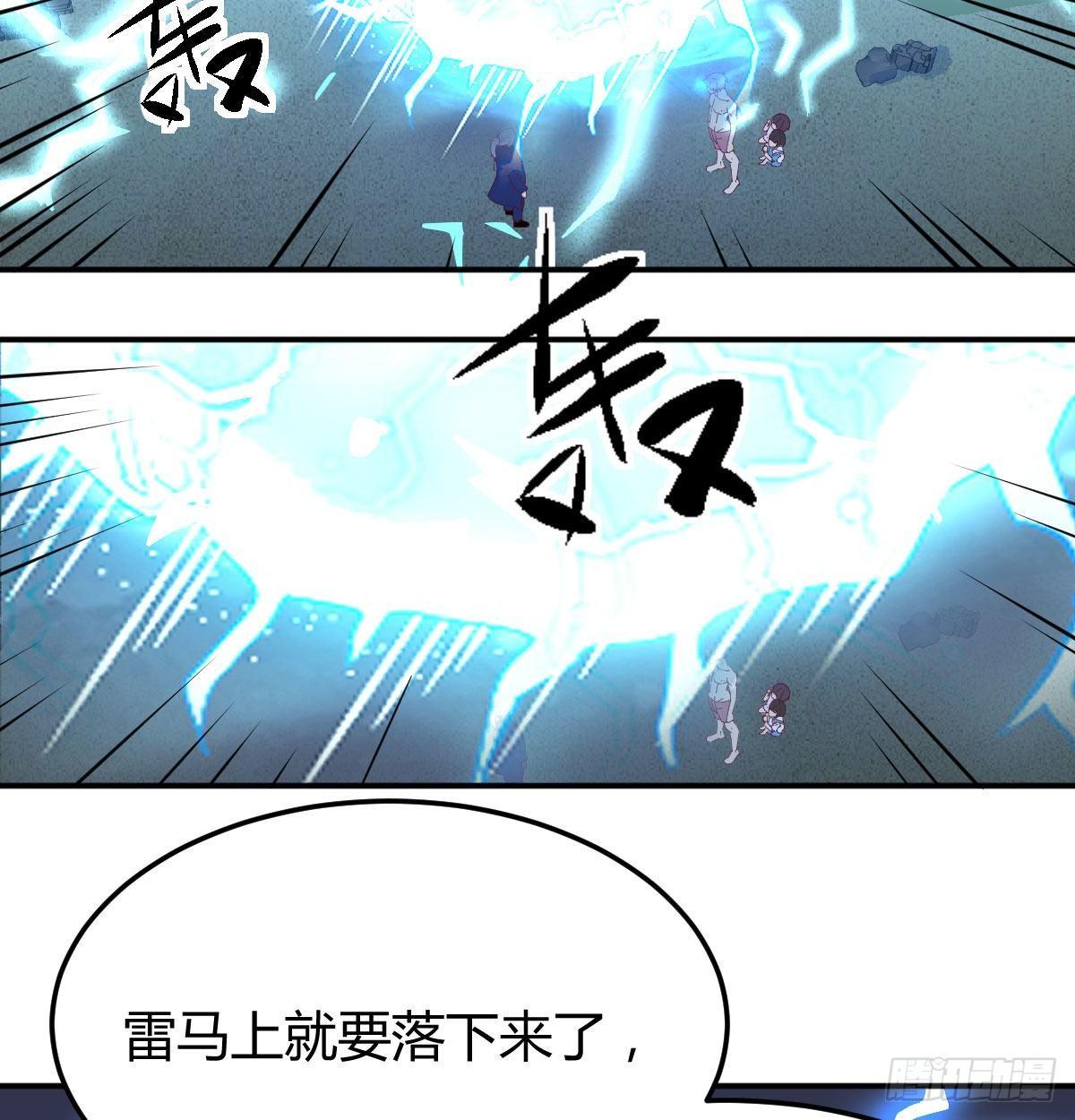 相親式雙修道侶 - 第七十五話   火車道博弈(2/2) - 1