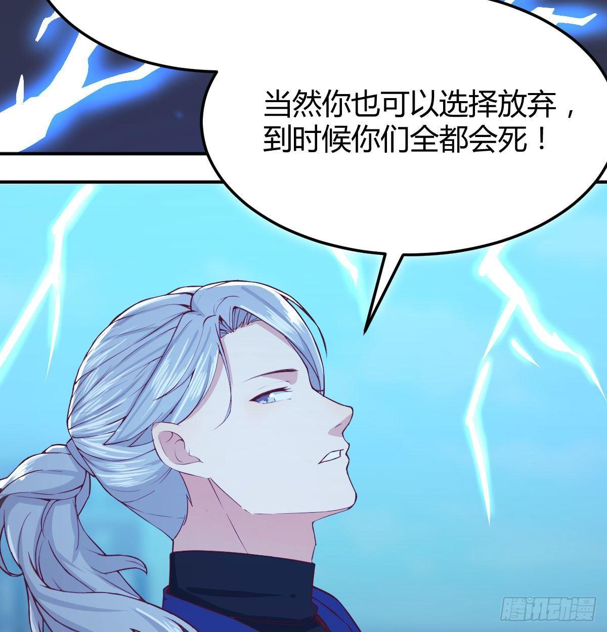 相親式雙修道侶 - 第七十五話   火車道博弈(2/2) - 2