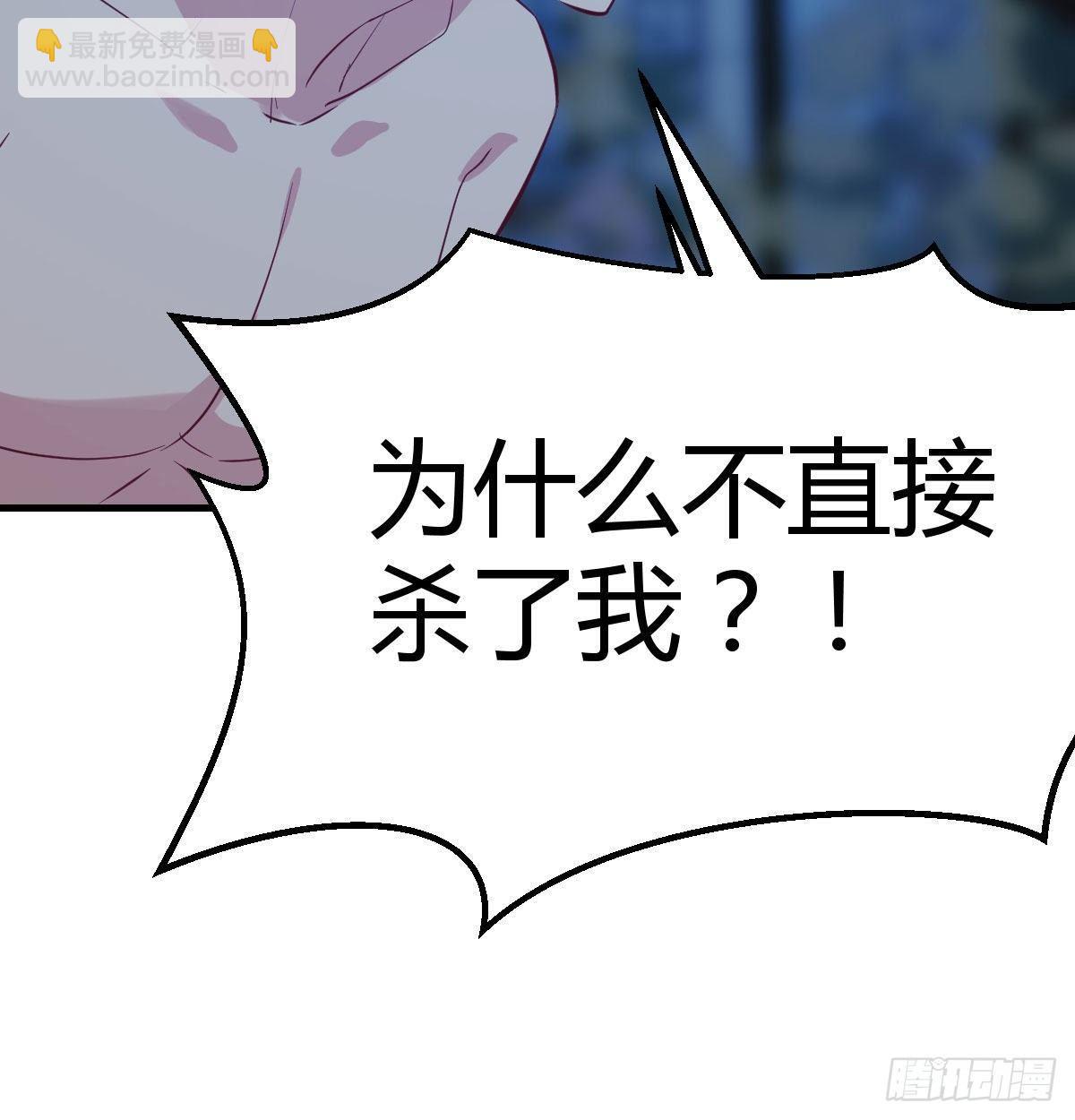 相親式雙修道侶 - 第七十六話  人性(1/2) - 3