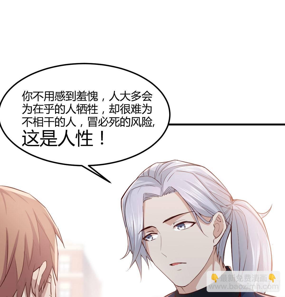 相親式雙修道侶 - 第七十六話  人性(1/2) - 5