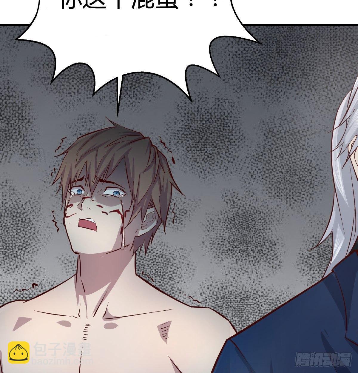 相親式雙修道侶 - 第七十六話  人性(1/2) - 1