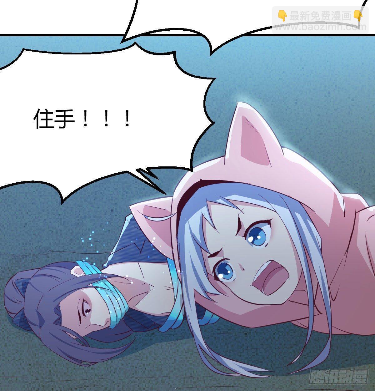 相親式雙修道侶 - 第七十六話  人性(1/2) - 5