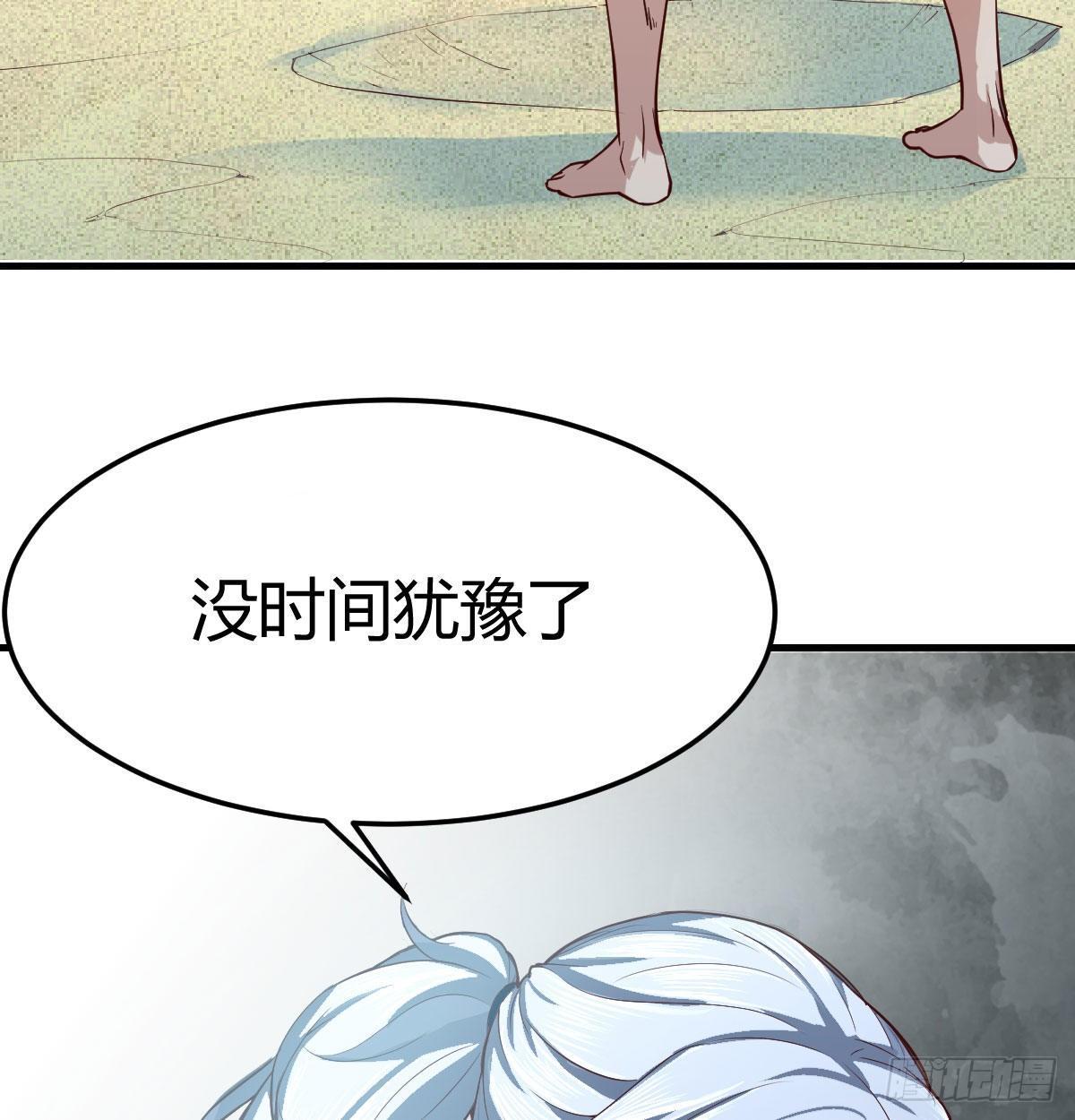 相親式雙修道侶 - 第七十六話  人性(2/2) - 6