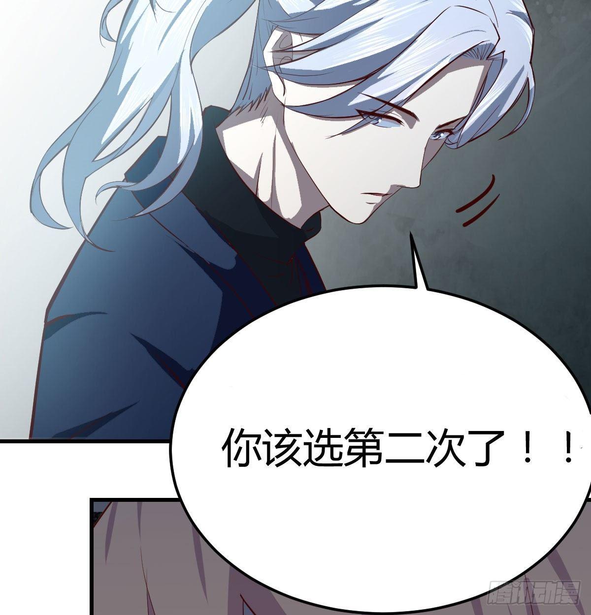 相親式雙修道侶 - 第七十六話  人性(2/2) - 1