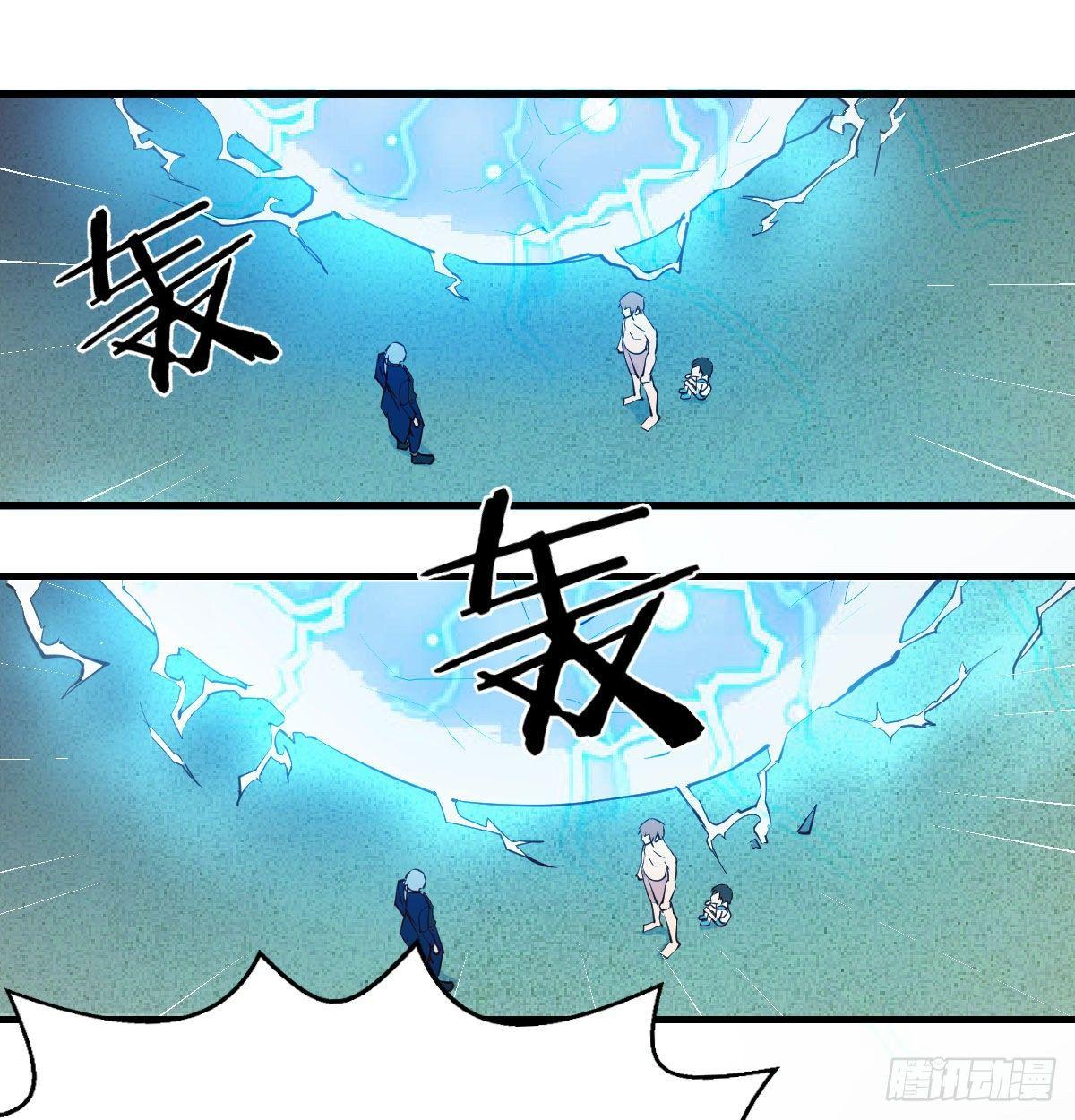 相親式雙修道侶 - 第七十六話  人性(2/2) - 3