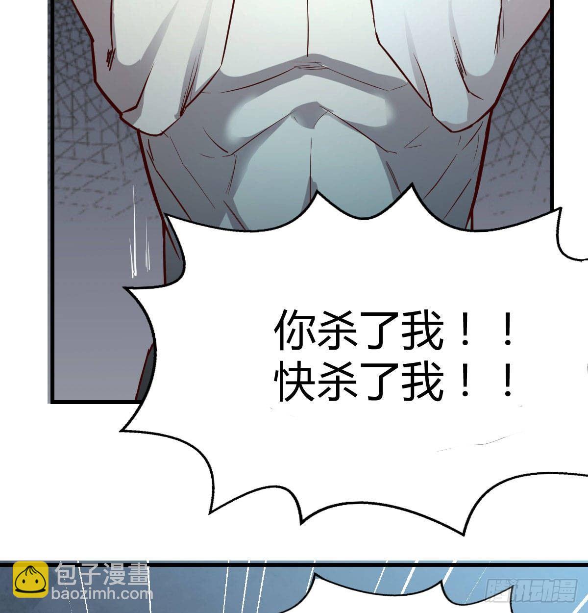 相親式雙修道侶 - 第七十六話  人性(2/2) - 5