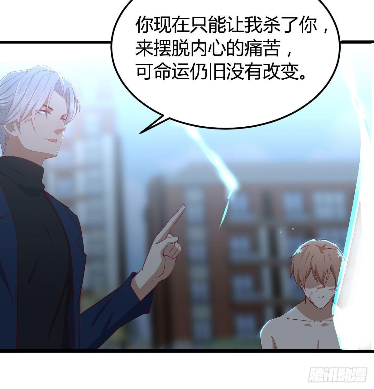 相親式雙修道侶 - 第七十六話  人性(2/2) - 6