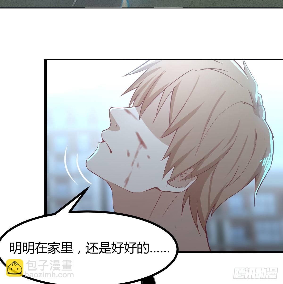 相親式雙修道侶 - 第七十六話  人性(2/2) - 4