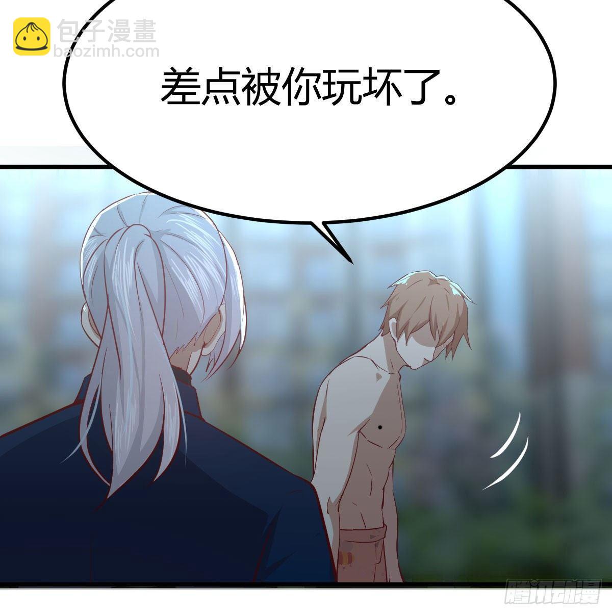 相親式雙修道侶 - 第七十六話  人性(2/2) - 2