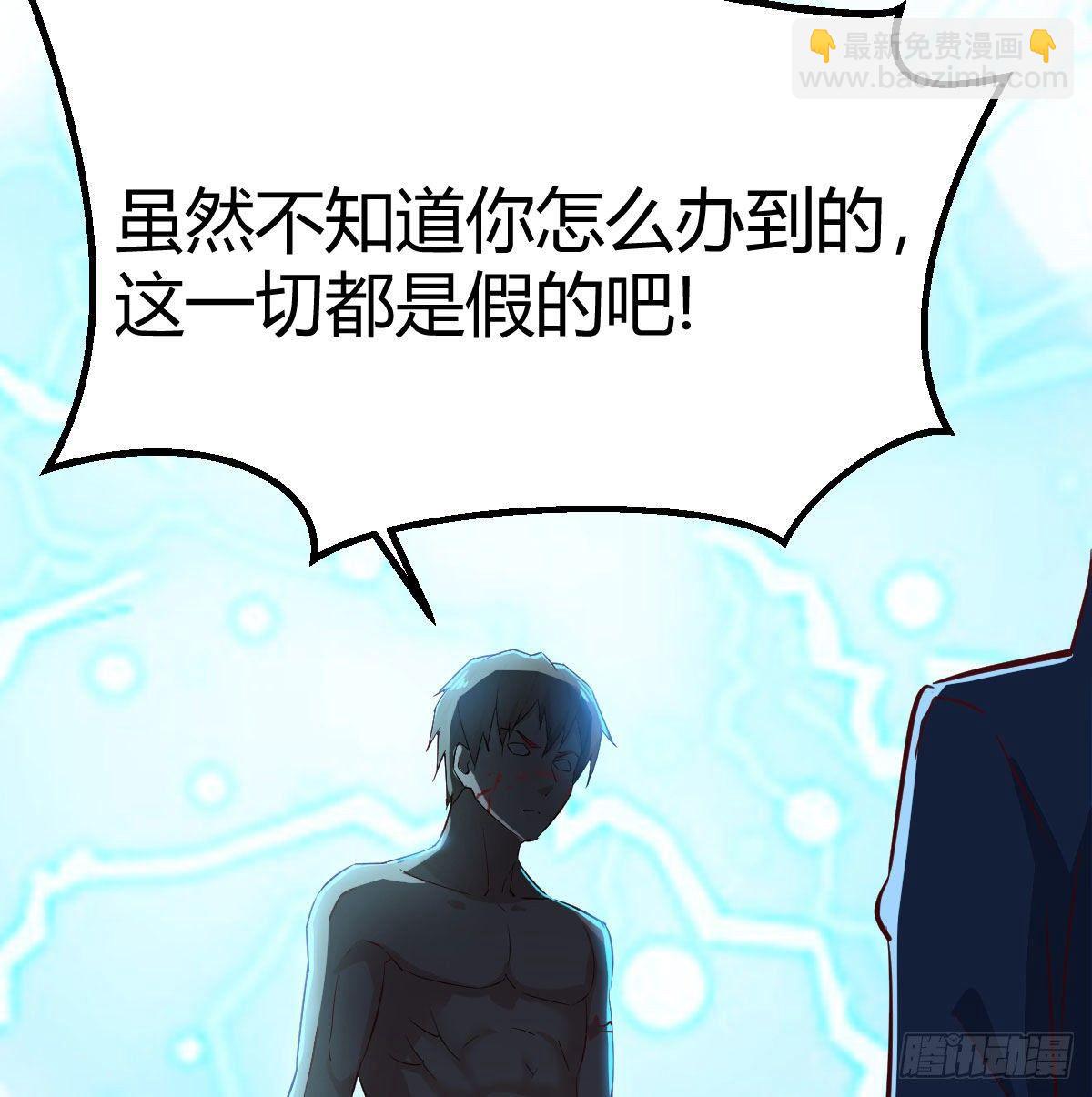 相親式雙修道侶 - 第七十六話  人性(2/2) - 5