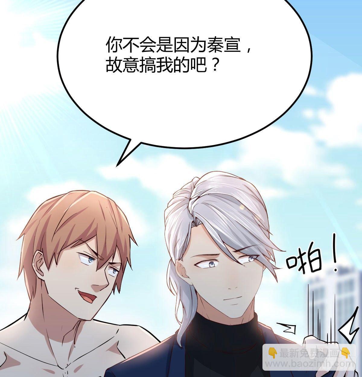 相親式雙修道侶 - 第七十八話 變形的球(1/2) - 5