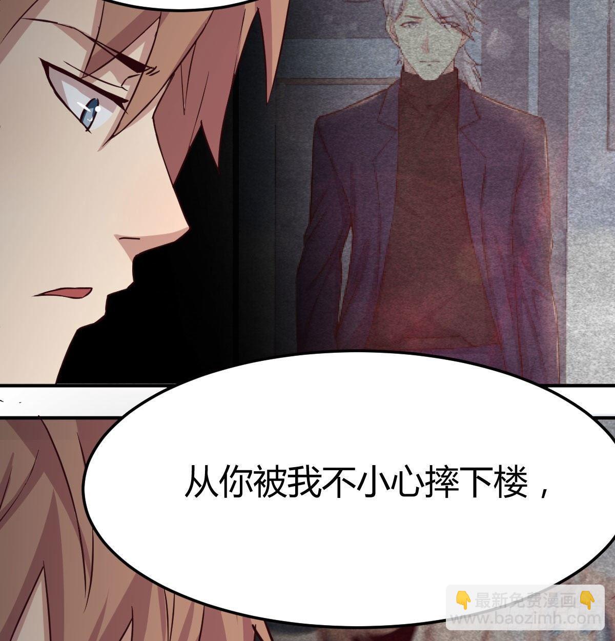 相親式雙修道侶 - 第七十八話 變形的球(1/2) - 5