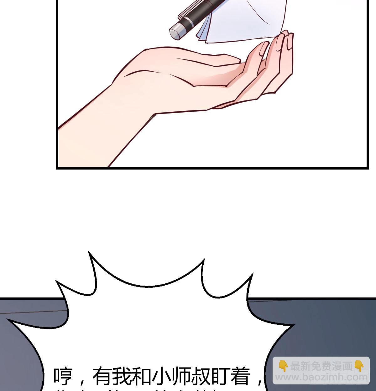 相親式雙修道侶 - 第七十八話 變形的球(1/2) - 2