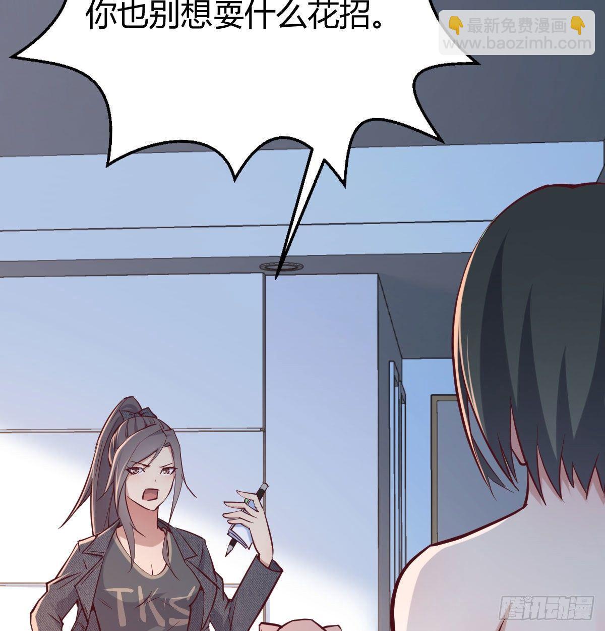 相親式雙修道侶 - 第七十八話 變形的球(2/2) - 5