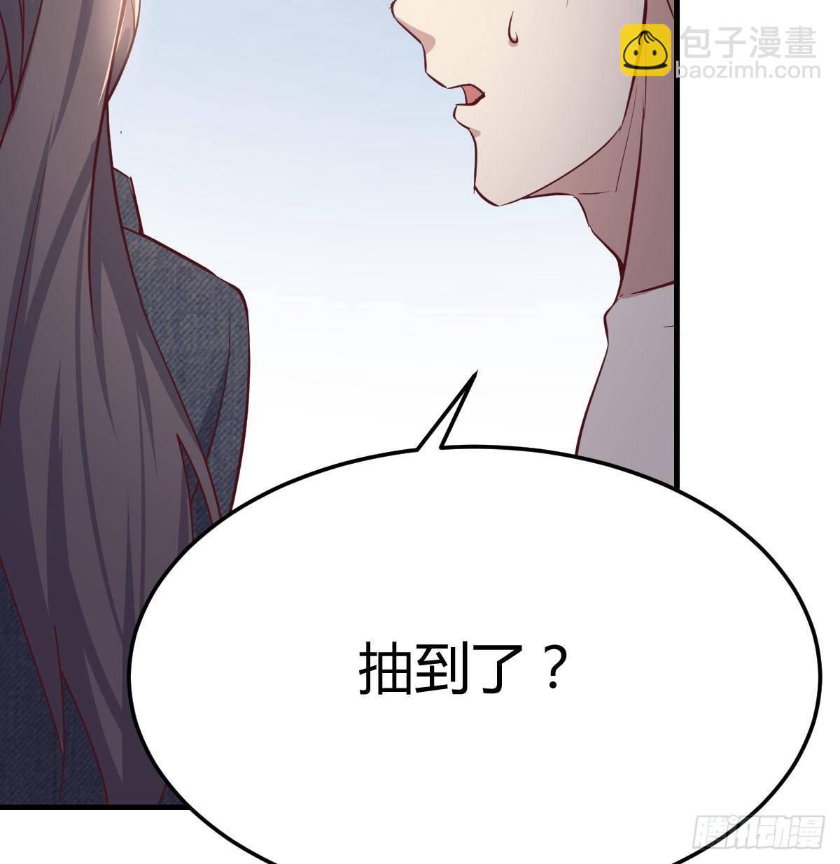 相親式雙修道侶 - 第七十八話 變形的球(2/2) - 5