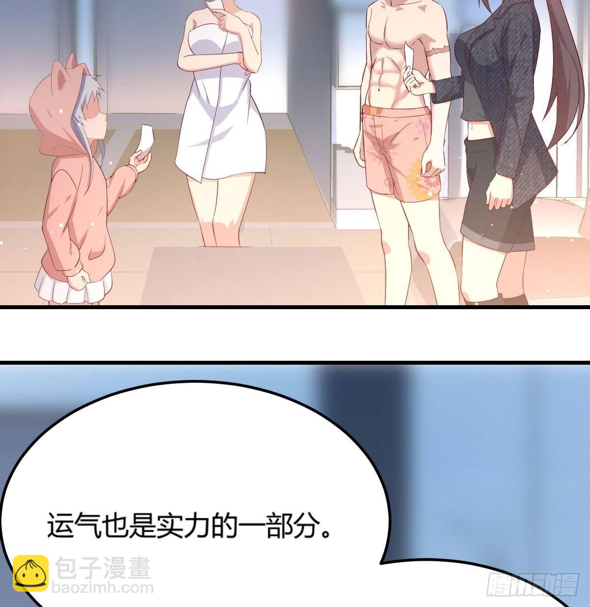 相親式雙修道侶 - 第七十八話 變形的球(2/2) - 3