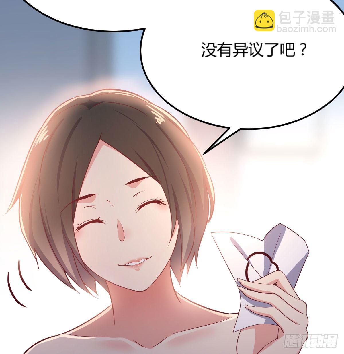 相親式雙修道侶 - 第七十八話 變形的球(2/2) - 4