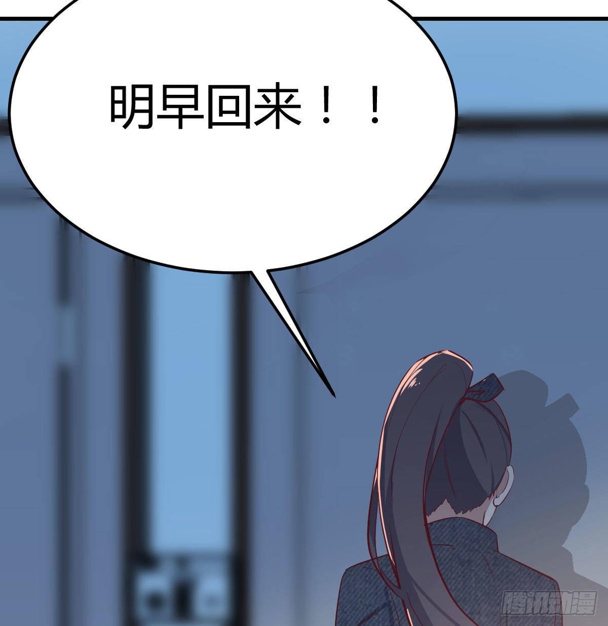 相親式雙修道侶 - 第七十八話 變形的球(2/2) - 1