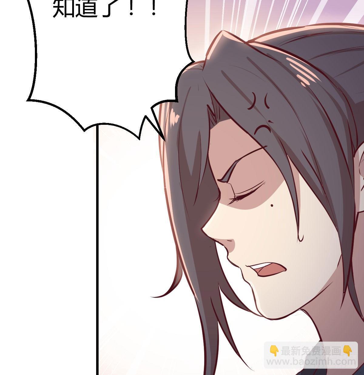 相親式雙修道侶 - 第七十八話 變形的球(2/2) - 3