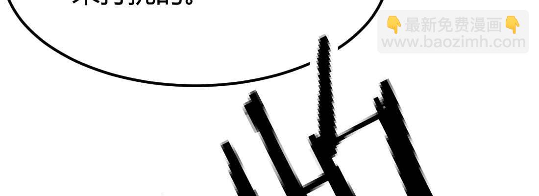 相親式雙修道侶 - 不速之客(3/3) - 6