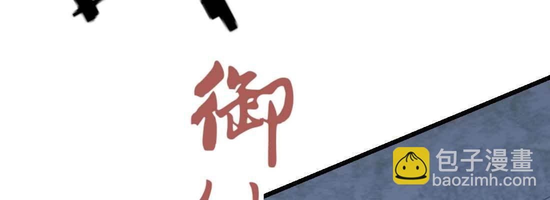 相親式雙修道侶 - 不速之客(3/3) - 5