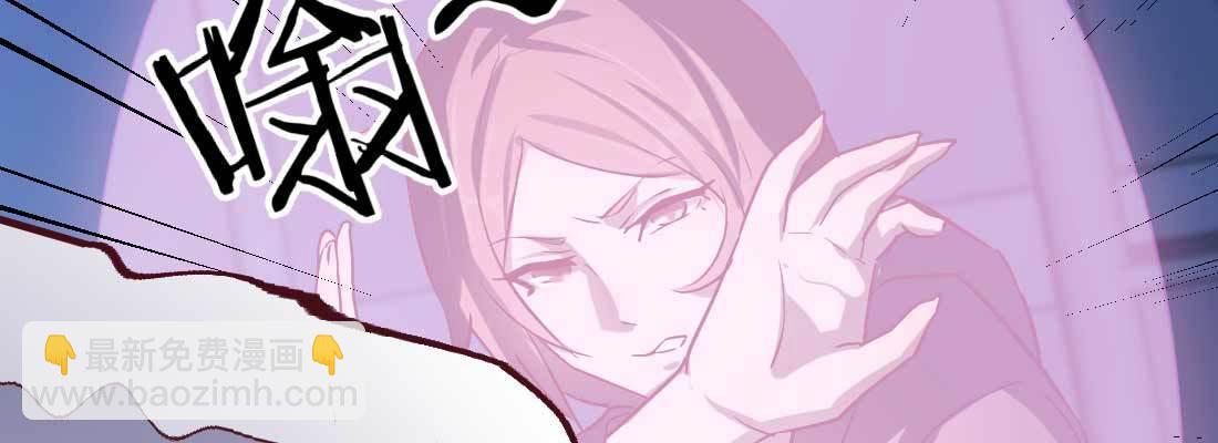 相親式雙修道侶 - 不速之客(3/3) - 6