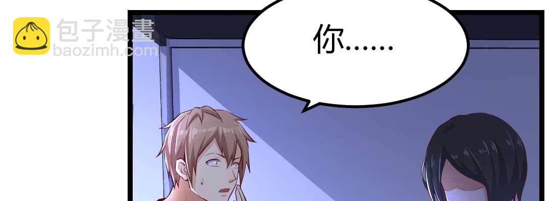 相親式雙修道侶 - 不速之客(1/3) - 6