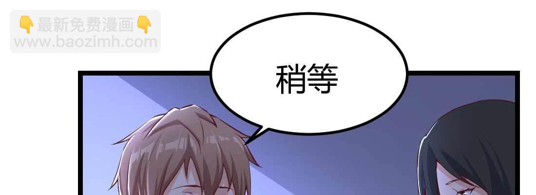 相親式雙修道侶 - 不速之客(1/3) - 8