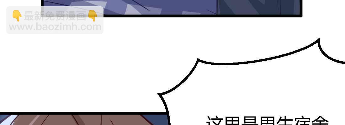 相親式雙修道侶 - 不速之客(1/3) - 1