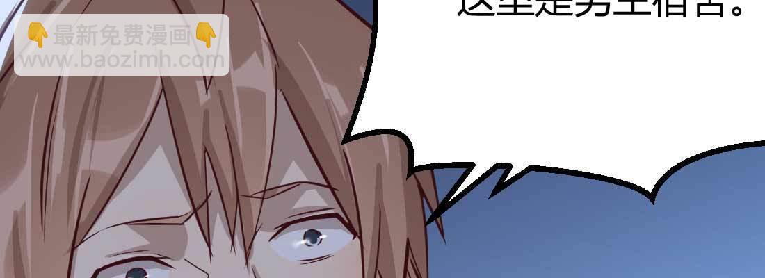 相親式雙修道侶 - 不速之客(1/3) - 2